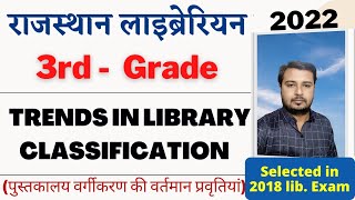 Raj librarian grade 3  New syllabus Unit 3  Recent Trends in Library Classification [upl. by Rotciv]