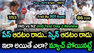 India Trail By 301 Runs After Batting Collapse Again  IND vs NZ 2nd Test Day 2 Review  GBB Cricket [upl. by Nitsyrk]