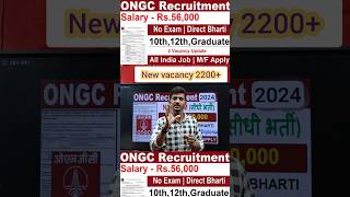 ongc recruitment 2024 form fill upongc recruitment 2024 ongc recruitment 2024 ongc newvecancy [upl. by Junno]