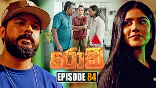 Rocky රොකී  Episode 84  09th December 2024  Sirasa TV [upl. by Bull]