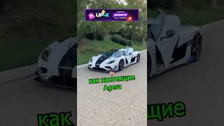 Машины из фильма NFS подделка 😱 [upl. by Neeroc]