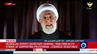 Hezbollahs Deputy Secretary General Sheikh Naim Qassem delivers speech [upl. by Inalaehon]