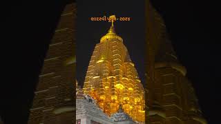 Bhadarvi poonam maha melo ambaji 2024  golden temple  subscribe to our channel [upl. by Nesiaj284]