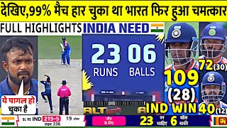 India vs Sri Lanka 1st T20 Match Highlights IND VS SL 1st T20 Match full Highlight  Suryakumar [upl. by Noedig]