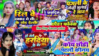 Viral All nonstop maghi song Sonam yadav ki super dupar [upl. by Riccardo]