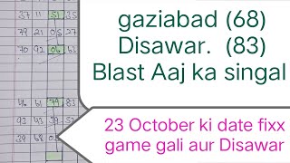 October 23 ki date fixx game gali aur Disawar  gaziabad 6️⃣8️⃣ Disawar 8️⃣3️⃣ Blast Aaj ka singal [upl. by Seroled]