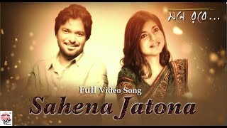 Sahena Jatona  Full Video  Mone Robe  Alka Yagnik  Babul Supriyo [upl. by Glennis]