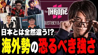 海外大会『The Throne 2』から帰還！猛者との試合で感じた“日本勢との違い”を語るザクレイ【スマブラSP】 [upl. by Suissac706]