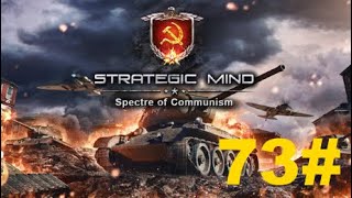 Strategic Mind Spectre of Communism Vistula Oder Offensive 1945 73 [upl. by Meg579]