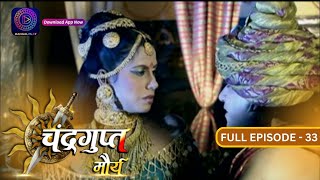 The Untold Story of Chandragupt Mourya Full Episode 33 Revealed  चंद्रगुप्त मौर्य  Dangal 2 [upl. by Nicolau]