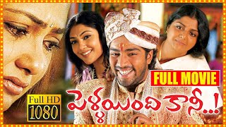 Pellaindi Kaani Movie  Aa devude Video Song  Allari Naresh Kamalinee Mukerji [upl. by Aubyn]