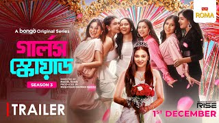 Girls Squad  Season 3  Official Trailer  Mahi Chamak Shoumi Nabila Sharna Lata Jarin Omi [upl. by Rillings351]