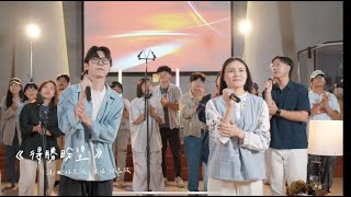 The Root Band 現場敬拜Live Worship 【得勝盼望全人降服祢我們獻上傾倒我全所有】｜THE ROOT BAND WWW YOUTH ｜ [upl. by Attirehs672]