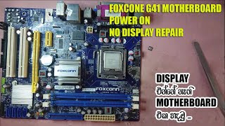 Foxconn G41MXE D4 D0 Error  Power on no display Repair Sinhala [upl. by Jerrilee]