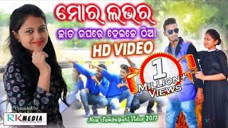 Mor Lover Chhat Upre Heichhe Thia Jashobanta Sagar Hedere Se  Sambalpuri HD Video 2017 [upl. by Annet]