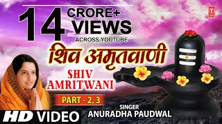 Shiv Amritwani Part 2 Part 3 Anuradha Paudwal I Jyotirling Hai Shiv Ki Jyoti [upl. by Ruiz717]