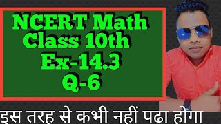 class10th maths chapter 14 exercise 143 question 6 in hindi [upl. by Brewer]