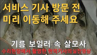 143 보일러 앞 건조기 수리가 가능 할까요 동대문구 동대문 보일러 노원구 도봉구 중랑구 성동구 [upl. by Eloisa]