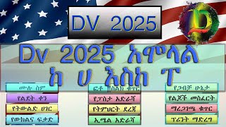 Dv 2025 ሙሉ አሞላል  Zizu Demx  How to Apply DV Lottery 2025 Application [upl. by Ynnod916]