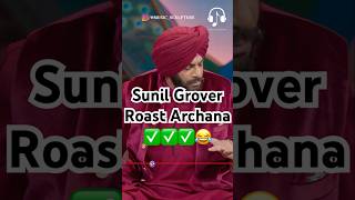 Sunil Grover roast Archana 😂kapilsharma sunilgrover netflixindia krushnaabhishek kikusharda [upl. by Edmonda63]