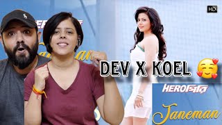 Janeman Song Reaction  Herogiri  Koel Mallick  Benny Dayal  Deepali  Jeet Gannguli [upl. by Anoek]