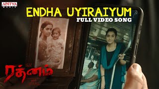 Endha Uyiraiyum Video Song Tamil  Rathnam  Vishal Priya Bhavani Shankar  Hari  Dsp [upl. by Yznyl]