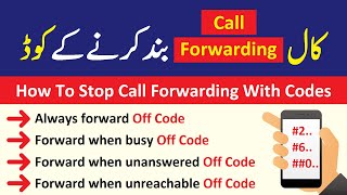 How To Stop All Call Forwarding With Codes  Call Forwarding Band Karne Ka Code [upl. by Cliff684]