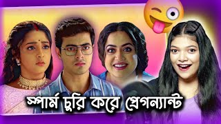 Worst Bangla Serial Ive Ever Seen 🥴  Amusing Rii [upl. by Ravert767]