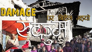 EarthQuake Destroyed My House  Rukum Jajarkot Earthquake 2023 November 6 [upl. by Mcafee215]