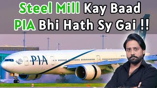 Steel Mill Kay Baad PIA Bhi Hath Sy Gai  Atif Bhatti [upl. by Leta554]