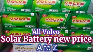 Volvo Solar Battery New Update Prices in Bangladesh  ভোলবো সোলার ব্যাটারি নিউ প্রাইস ভিডিও [upl. by Nomolas]