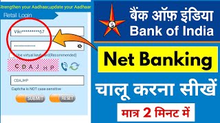 बैंक of India ka internet Banking Kaise Activate kare  Boi internet Banking activation Process boi [upl. by Bernetta985]