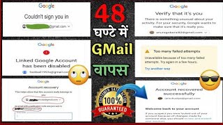 Gmail account recovery  Two step verification problem solve kaise karen  How to recover gmail [upl. by Oirifrop]