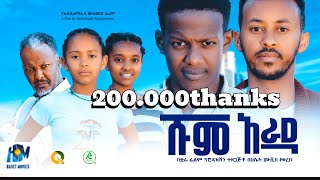 ሹም አራዳ ሙሉ ፊልም  Shume Arada New Ethiopian movie Full Length Ethiopian Film 2024Haset Movies [upl. by Ataynik991]