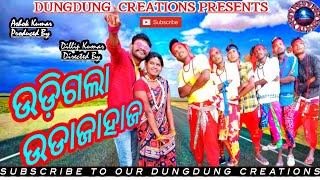 UDIGALA UDAJAHAJABIRENDRA amp ANU  NEW SAMBALPURI MUSICUDAJAHAJA SONG FULL VIDEO Zero One Music [upl. by Clere]