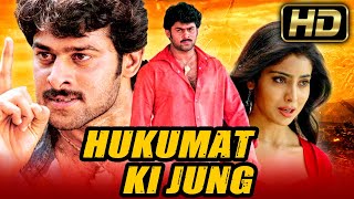 Hukumat Ki Jung HD  PRABHAS Blockbuster Action Hindi Dubbed Movie l Shriya Saran Aarthi Agarwal [upl. by Rellek]