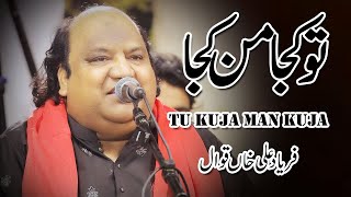 Tu Kuja Man Kuja  Tu Ameer E Haram Main Faqeer Ajam  Faryad Ali Khan Qawwal [upl. by Nevlin206]