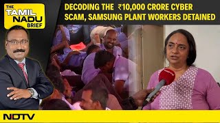 Decoding The ₹10000 Crore Cyber Scam Samsung Plant Workers Detained And Usury Claims Bakers Life [upl. by Silverts]