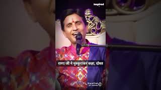 Meera ka prem pad  Kumar vishwas [upl. by Araeic486]