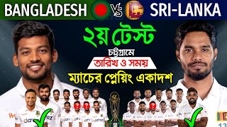 Bangladesh Vs SriLanka 2nd Test Match 2024  Details amp Playing 11  Ban Vs SL 2nd Test 2024 Preview [upl. by Talbert]