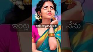 Chithrala Manasu Naadhi  Arrey O Pillaga folksong telugulyrics shorts villagebeauty [upl. by Olrac]