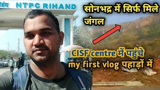 Sonbhadra🇮🇳Vlog rihand nagar Cisf Rihandhill area My 3rd Vlog  my first vlog [upl. by Jazmin]