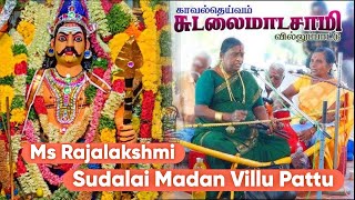 Ms Rajalakshmi sudalai madan villu pattu  Sudalai madan villu pattu sudalaimadasamyvillupattu [upl. by Attelrahs]