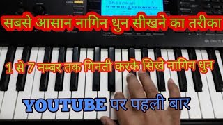 सबसे आसान नागिन धुन शिखने का  very easy idea for learnings nagin tune [upl. by Rydder]