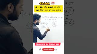 Clock Reasoning Tricks  Ghadi Reasoning Tricks  Clock Angle Short Trick [upl. by Zonnya36]