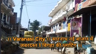 ।। Varanasi City ।। सारनाथ नई बाजार में जबरदस्त एक बीघा की प्लॉटिंग कम बजट में ।। [upl. by Zeeba]