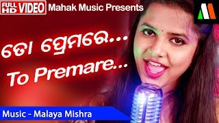 TO PREMAREODIA ROMANTIC SONG FT ASIMA PANDA  MONSOON CREATIVES  MALAY MISHRA [upl. by Reppiks]