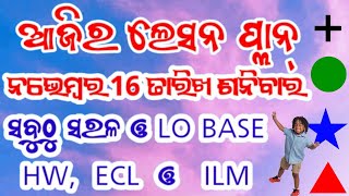 NOV 16 ତାରିଖ ଶନିବାର lesson ପ୍ଲାନ୍ ଲେଖନ୍ତୁ 👈EFFECTIVE Multigrade Lesson Plan for FLN 123 Success👍 [upl. by Gargan715]