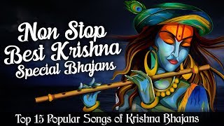 NonStop Best Krishna Special Bhajans Beautiful Collection of Popular Songs  टॉप १५ राधा कृष्ण भजन [upl. by Nueovas]