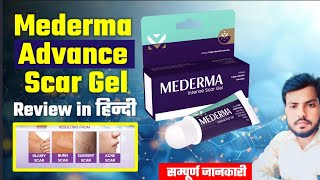 Mederma cream  mederma for acne scars  mederma advanced scar gel review Usesside effects [upl. by Selrac]